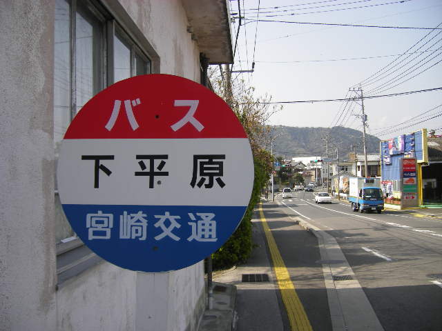 nobeoka-signs3.jpg